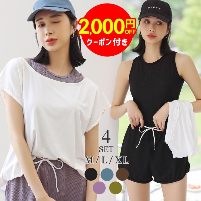 クーポン利用で5 080円 水着 レディース 体型カバー タンキニ 4点セット ラッシュガード 半袖 ママ セパレート ショートパンツ Vikir26 夢line 通販 Yahoo ショッピング