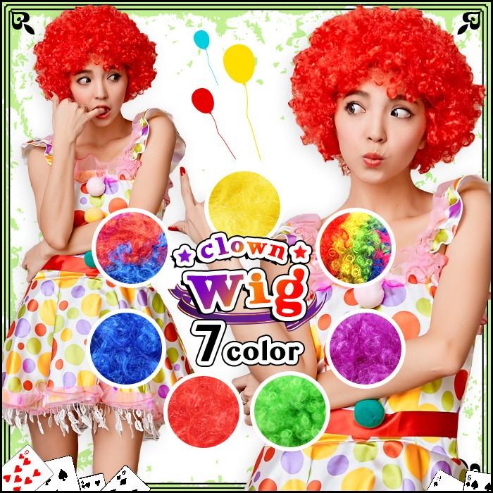 ウィッグ アフロ ハロウィン コスプレ かつら レインボー有り 特大サイズ パーティーグッズ レインボーアフロ :wig01:夢LINE - 通販 - Yahoo!ショッピング ウィッグ アフロ ハロウィン コスプレ かつら レインボー有り 特大サイズ パーティーグッズ レインボーアフロ :wig01:夢LINE - 通販 - Yahoo!ショッピング