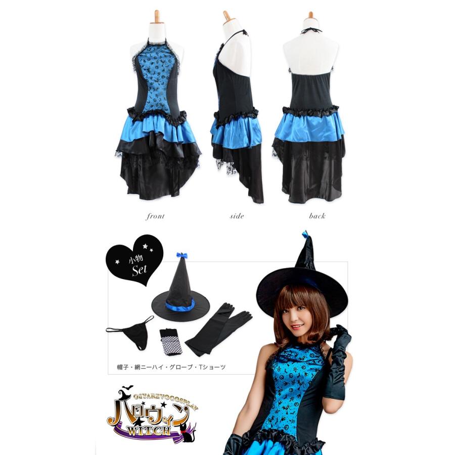 アーティキュレーション ジュース 土 コスプレ セクシー 魔女 Hida Kayabuki Jp