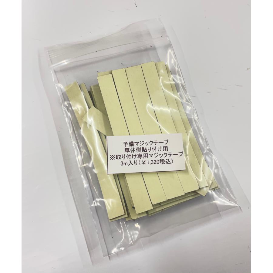 17スーパーグレート ☆つけまピラー＆ダッシュマット＆ハンドル