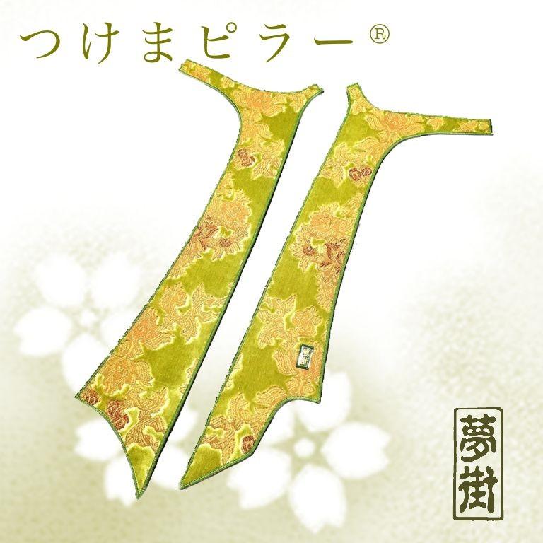 つけま仕様☆つけまピラー（インペルア） : 夢街ストアー - 通販