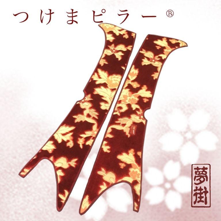 つけま仕様☆つけまピラー（ネオプリンセス） : 夢街ストアー - 通販 