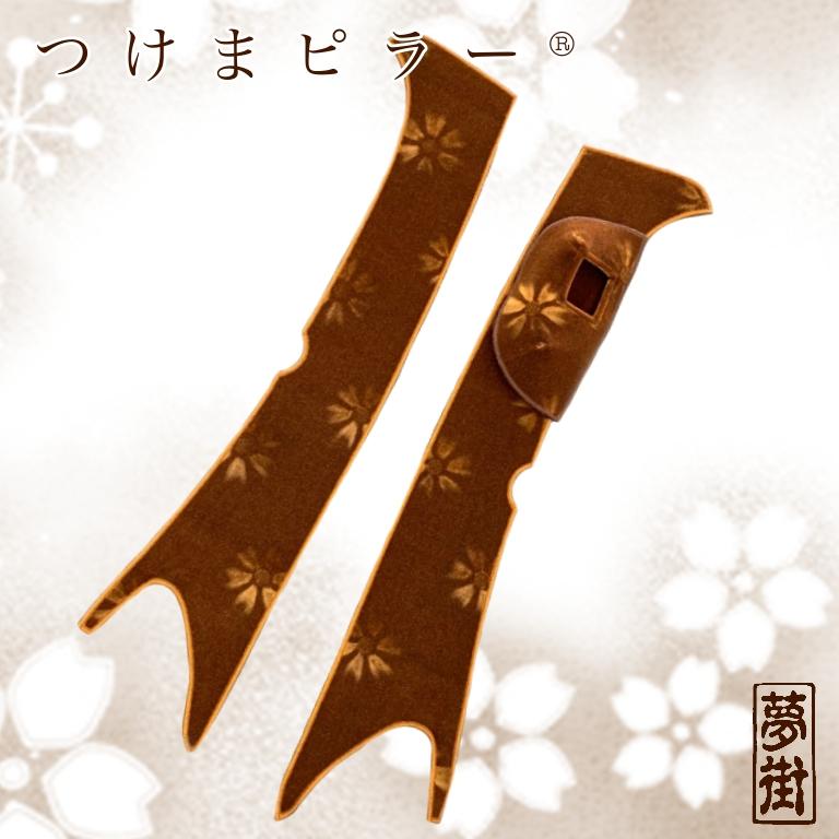 つけま仕様☆つけまピラー（モケットフラワー_コスモス）☆日野