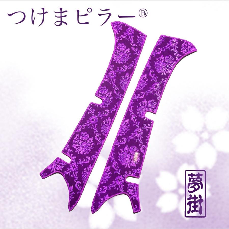 つけま仕様☆つけまピラー（ローレルモケット）☆いすず,UD用☆ : 夢街