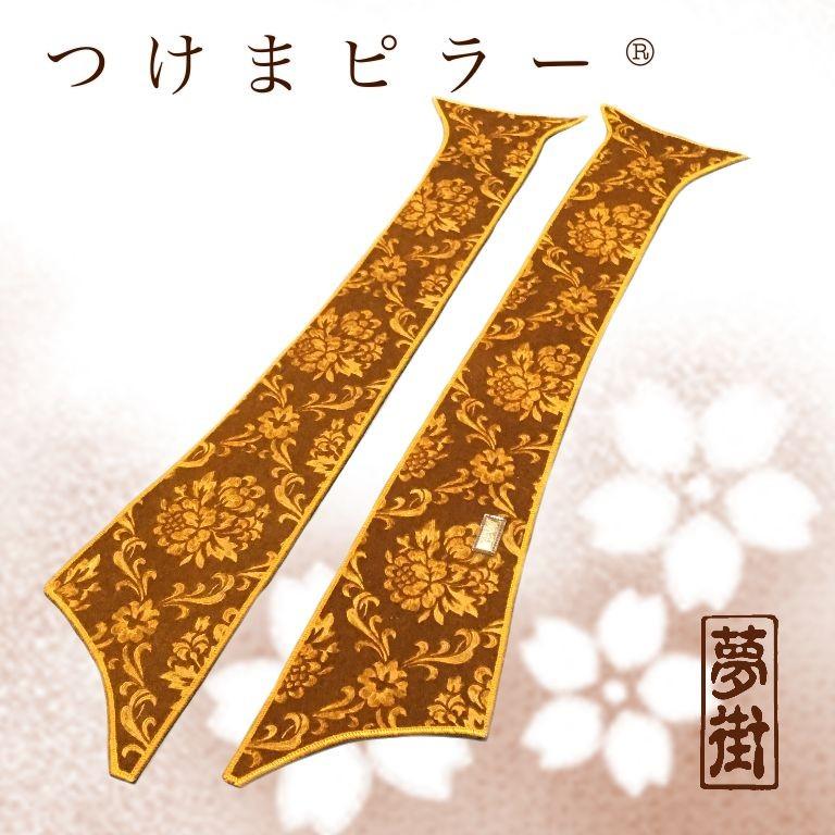 つけま仕様☆つけまピラー（ローレルモケット）☆日野,ふそう用☆ : 夢