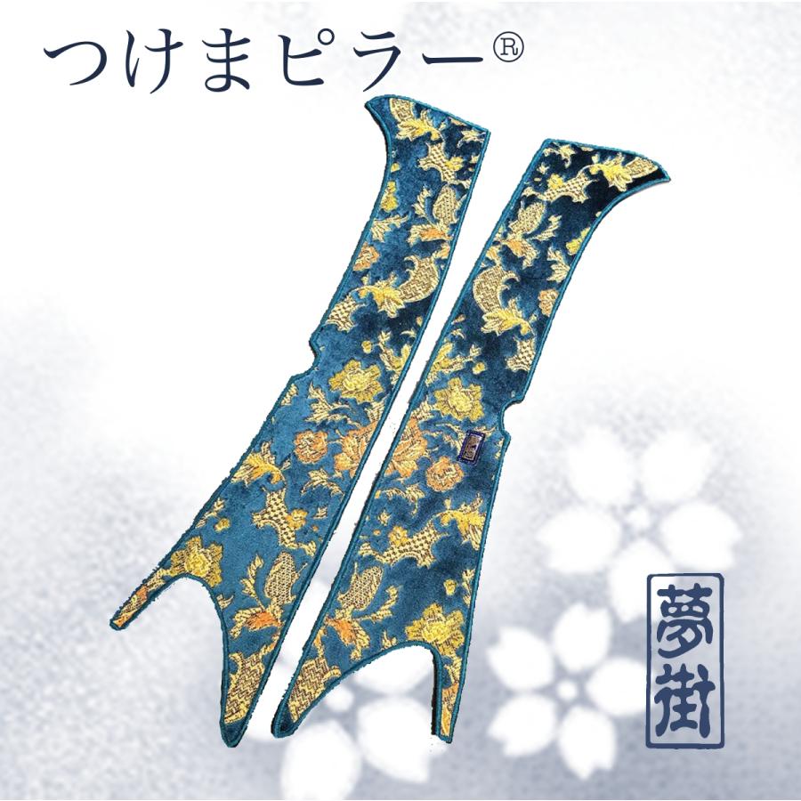 バレンタイン つけまピラー 青 ブルー フロントフリルカーテン 金華山
