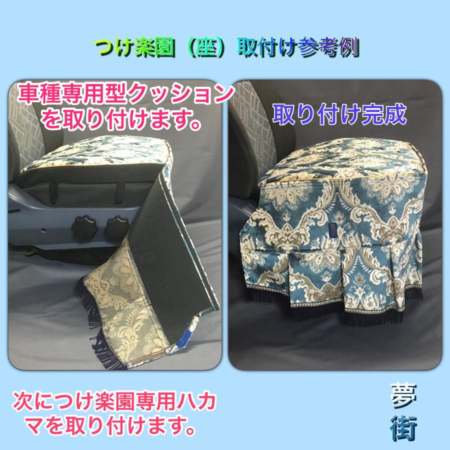 夢街オリジナルシートカバー☆つけ楽園(インぺルア)/運転席側 高機能