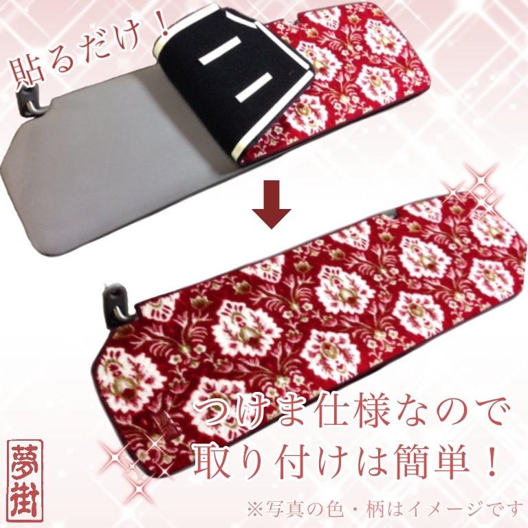 つけま仕様☆つけサン（サンバイザーカバー）☆チンチラ/標準 