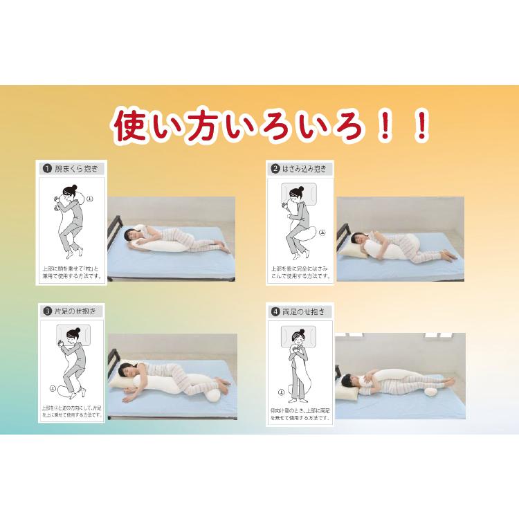 身体にフィット抱き枕 母の日 無料ラッピング 抱き枕 だきまくら 授乳クッション カラダに