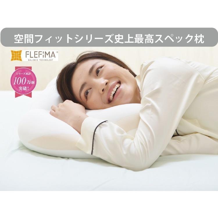 枕 夢枕 極 訳あり 数量限定 空間フィットの夢まくら FLEFIMA