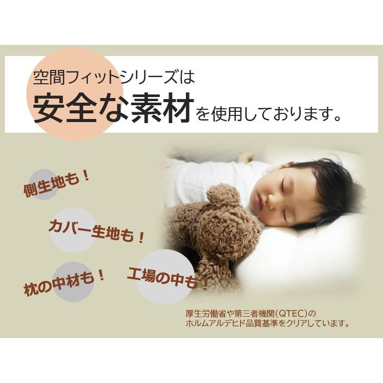 横向き寝 肩こり まくら 夢枕 極 空間フィットの夢まくら 極(きわみ