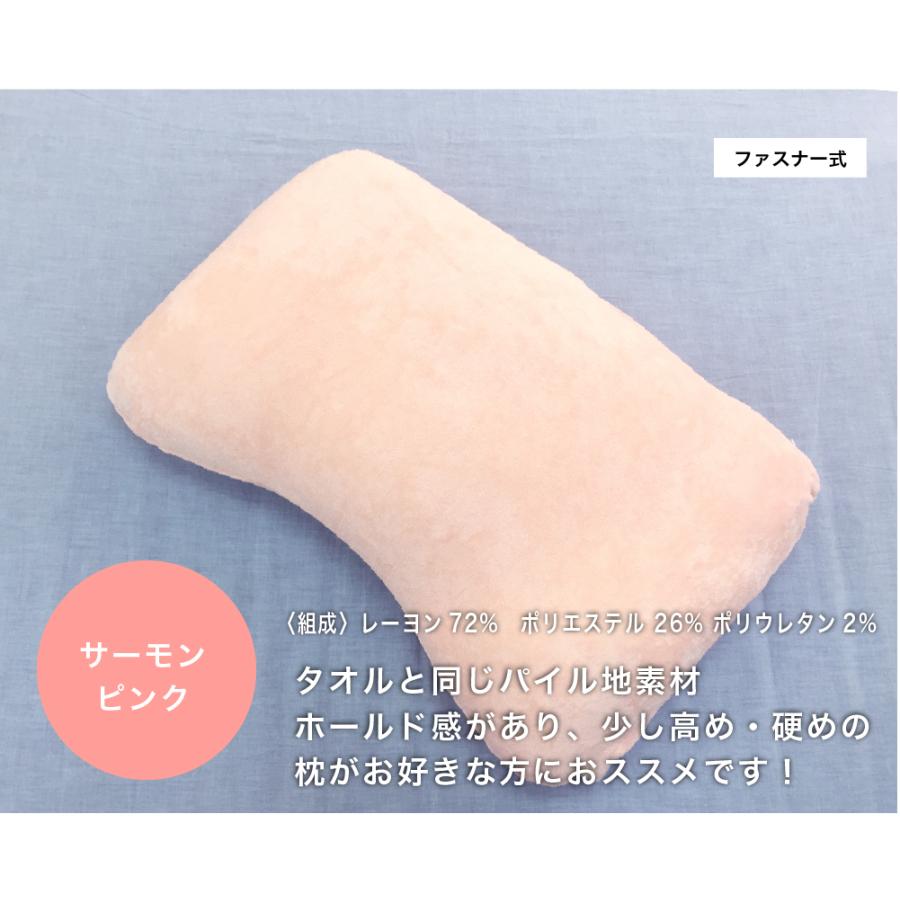 枕カバー 2枚セット 空間フィットの夢まくら 専用カバー カバー