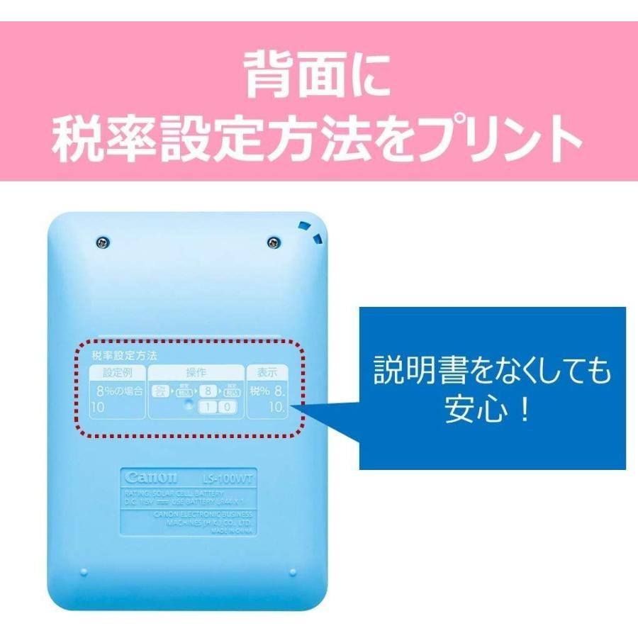 売り切り御免!】 LS-105WUC-IV 10桁 Canon キヤノン ミニ卓上 カラフル電卓 軽減税率対応 売り切り御免!】 LS-105WUC-IV 10桁 Canon キヤノン ミニ卓上 カラフル電卓 軽減税率対応