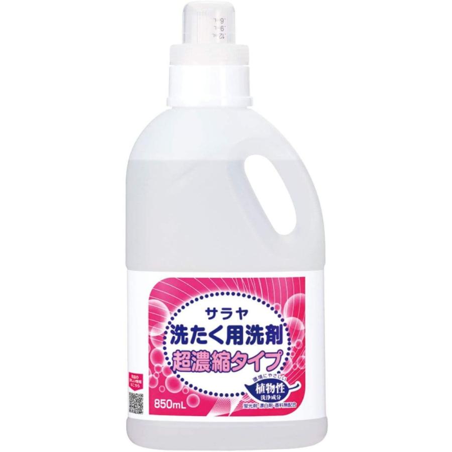 サラヤ 洗たく用洗剤 超濃縮タイプ 850ml|yumemirai-store|04