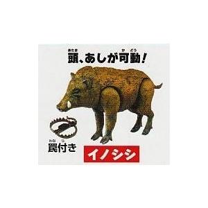 危険生物百科 人類大パニック イノシシ1種単品 : ガチャポンの山