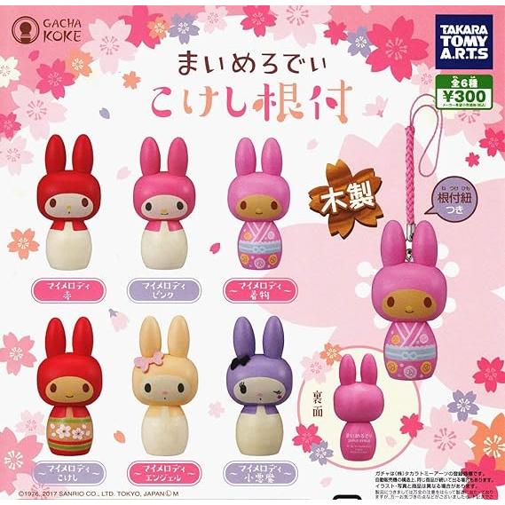 まいめろでぃ こけし根付 GACHA KOKE マイメロディ(エンジェル)1種単品