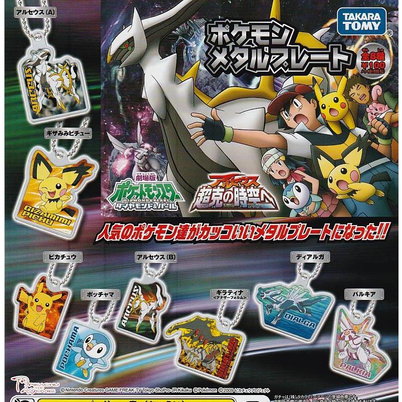 ポケモンダイヤモンド·パール 1巻 穴久保幸作 - 小学館eコミックストア