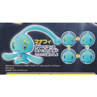 ポケモンアドバンス ギミック 蒼海の王子 マナフィ1種単品