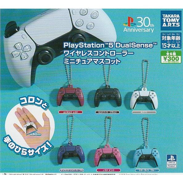 PlayStation5 DualSenseワイヤレスコントローラー ミニチュア
