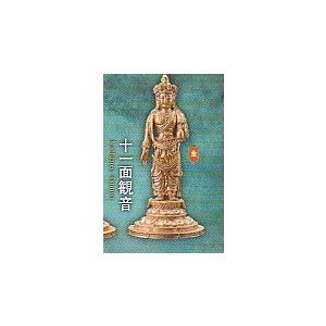 カプセルQ 仏像 立体図録 第2集 十一面観音(金)1種単品 海洋堂