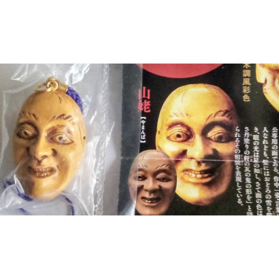 カプセルQ 魔除の仮面 ~能面根付~ 山姥(やまんば)木彫風彩色1種単品