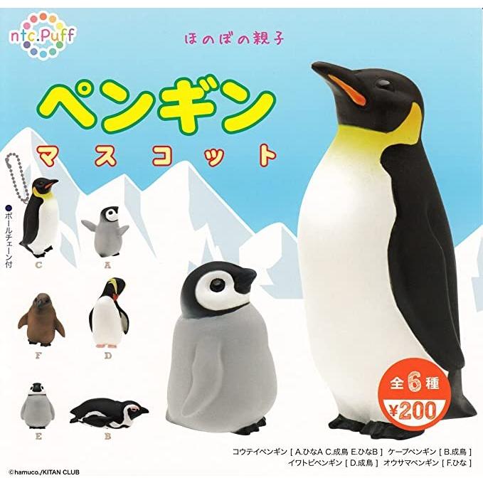 ntc.puff ペンギンマスコット 全6種セット : ガチャポンの山 - 通販