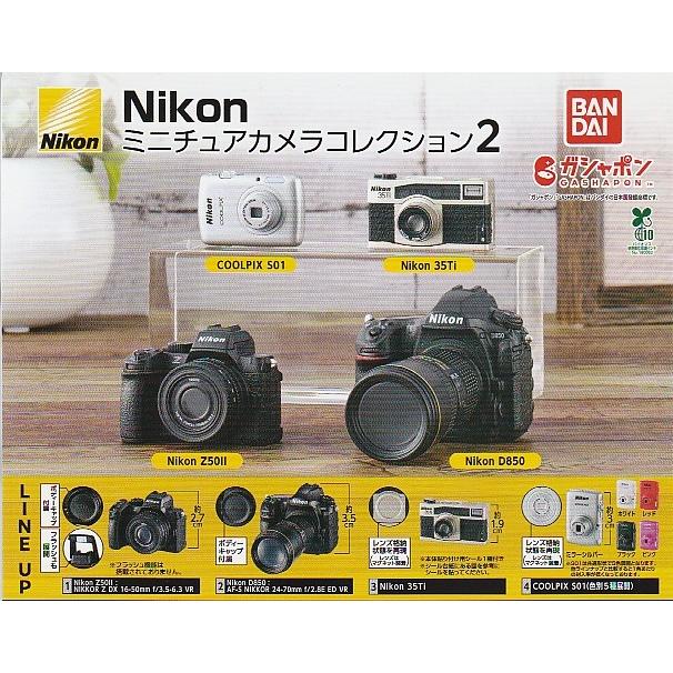 Nikon ミニチュアコレクション2 全4種セット(Coolpix S01色ランダム