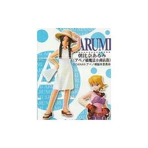 HGシリーズ ガイナックスヒロインズ 朝比奈 あるみ(アベノ橋魔法☆商店