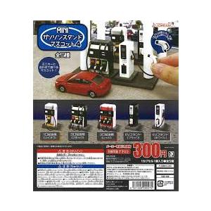 ジャンク！mini ガソリンスタンドマスコット4 全5種セット J.ドリーム 
