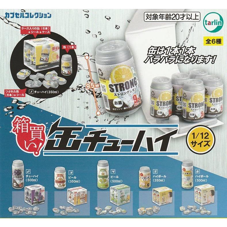 カプセルコレクション 箱買い 缶チューハイ 全6種セット 1/12サイズ