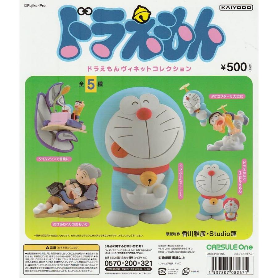ドラえもん ドラえもんヴィネットコレクション 【台紙】POP