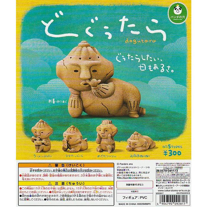 パンダの穴 どぐうたら 【台紙】POP : ガチャポンの山 - 通販 - Yahoo