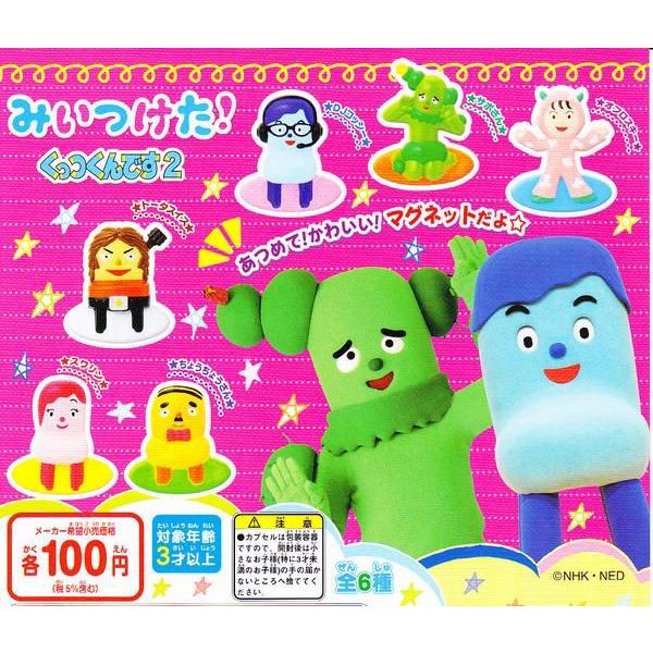 みいつけた くっつくんです2 Djコッシー1種 ガシャポン Bmk131 ガチャポンの山 通販 Yahoo ショッピング