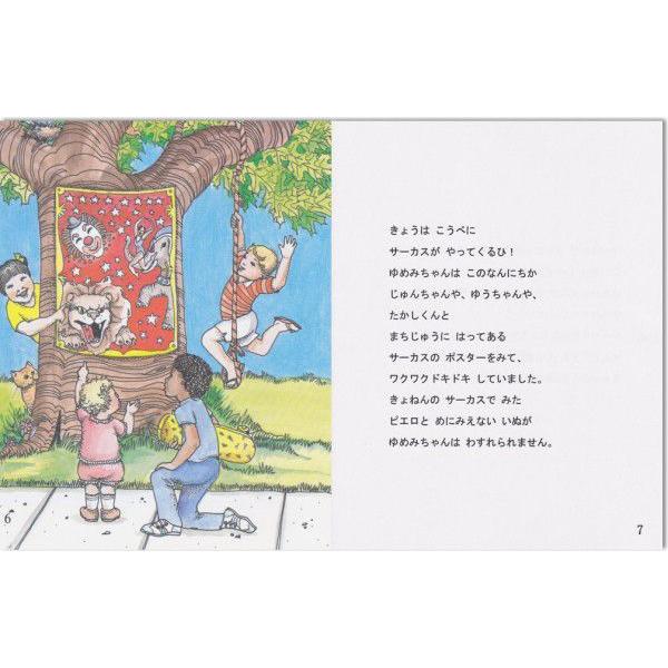 オーダーメイドの手作り絵本 ビッグパレード メール便送料無料 |  | 03