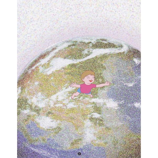 オーダーメイドの手作り絵本　地球はごちそう（子ども向き）　メール便送料無料 |  | 01