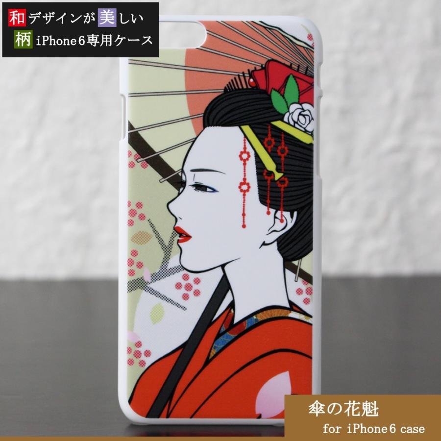 Iphone6 和柄ケース 傘の花魁 メール便対応 和のデザインが美しい Iphone専用 スマホカバー I6 Kasanooiran ゆめみる絵本 ヤフー店 通販 Yahoo ショッピング