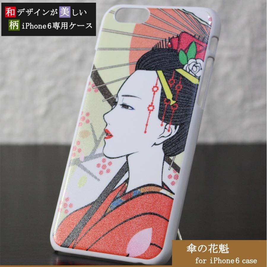 Iphone6 和柄ケース 傘の花魁 メール便対応 和のデザインが美しい Iphone専用 スマホカバー I6 Kasanooiran ゆめみる絵本 ヤフー店 通販 Yahoo ショッピング