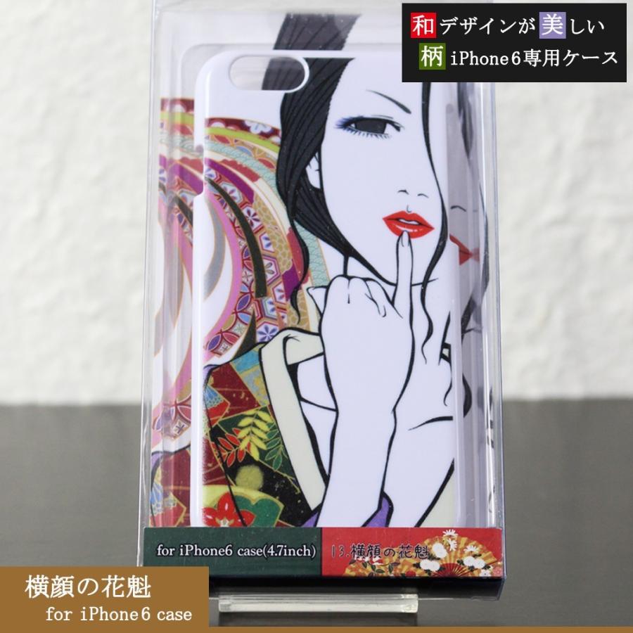 Iphone6 和柄ケース 横顔の花魁 メール便対応 和のデザインが美しい Iphone専用 スマホカバー I6 Yokogaonooiran ゆめみる絵本 ヤフー店 通販 Yahoo ショッピング