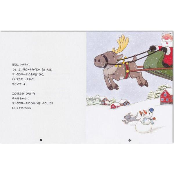 オーダーメイドの手作り絵本 とっておきのプレゼント 子ども向き メール便送料無料 Totteokinopurezento Kodomo ゆめみる絵本 ヤフー店 通販 Yahoo ショッピング