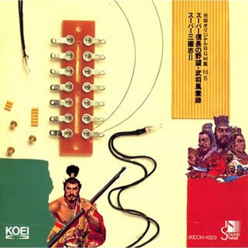 スーパー信長の野望 スーパー三国志ii Www Inmera Com Ec