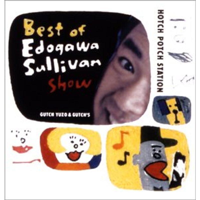 ハッチポッチステーション ベスト オヴ 江戸川サリバンショー us ゆめみるストアヤフー店 通販 Yahoo ショッピング
