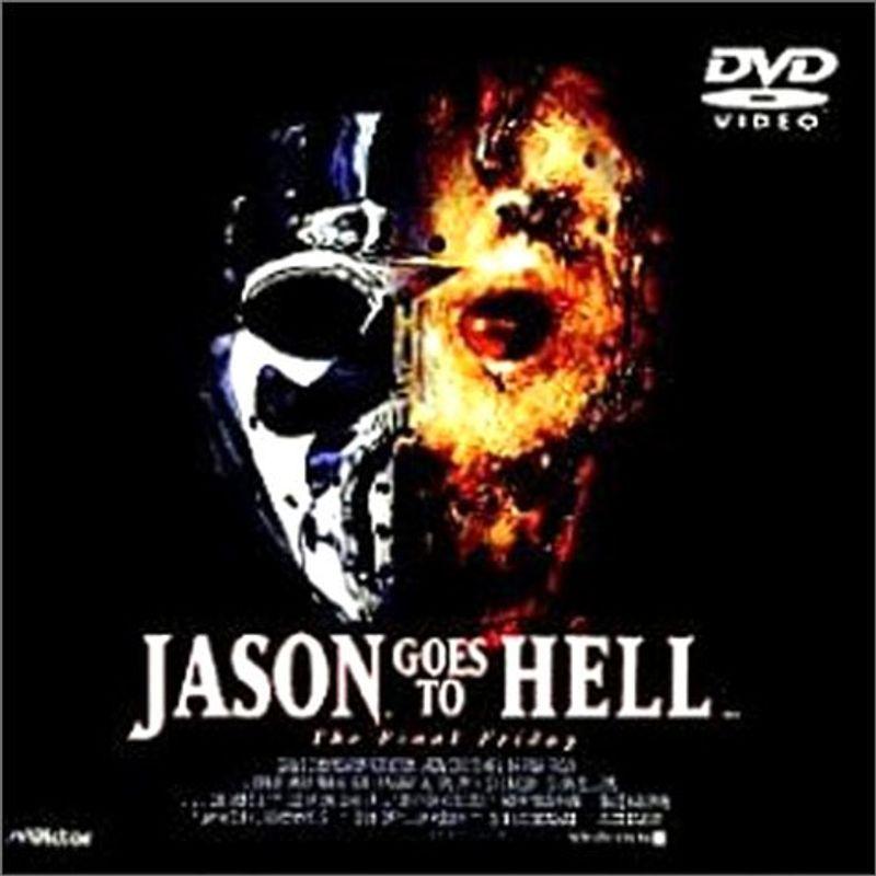 13日の金曜日?ジェイソンの命日? DVD