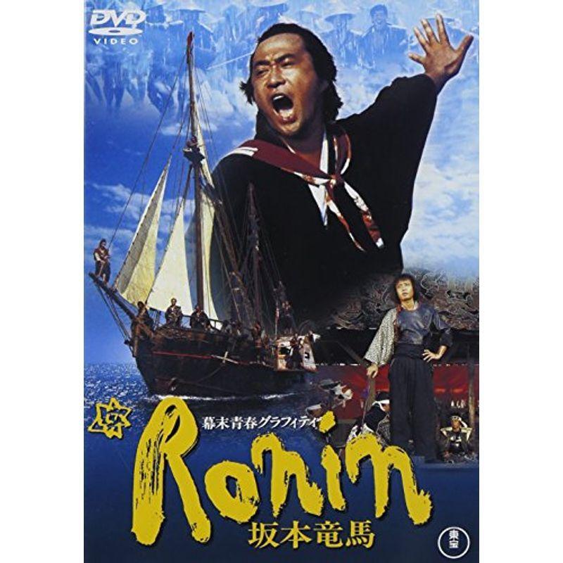 幕末青春グラフィティ Ronin 坂本竜馬 Dvd us ゆめみるストアヤフー店 通販 Yahoo ショッピング