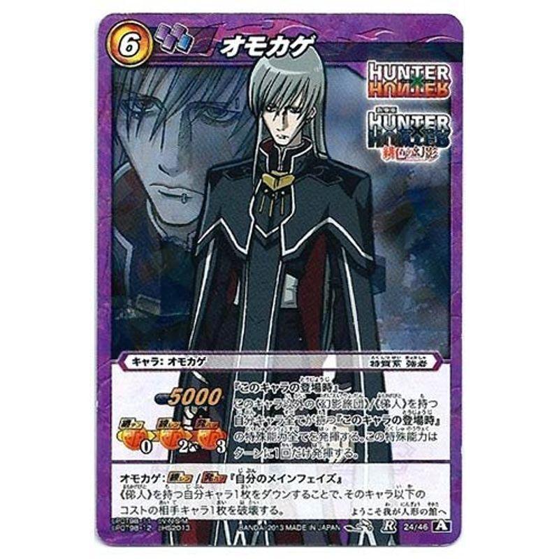 シングルカード オモカゲ Hhex01r 24 46 ミラクルバトルカードダス Hunter Hunter ファントムブースター us ゆめみるストアヤフー店 通販 Yahoo ショッピング