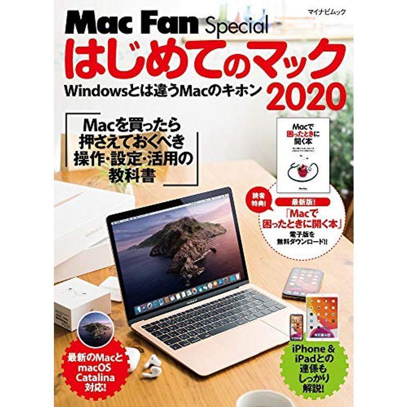 楽天 レビュー高評価の商品 はじめてのマック 2020 Macを買ったら最初に身につける操作 設定 活用の教科書 Mac Fan Special desktohome.com desktohome.com