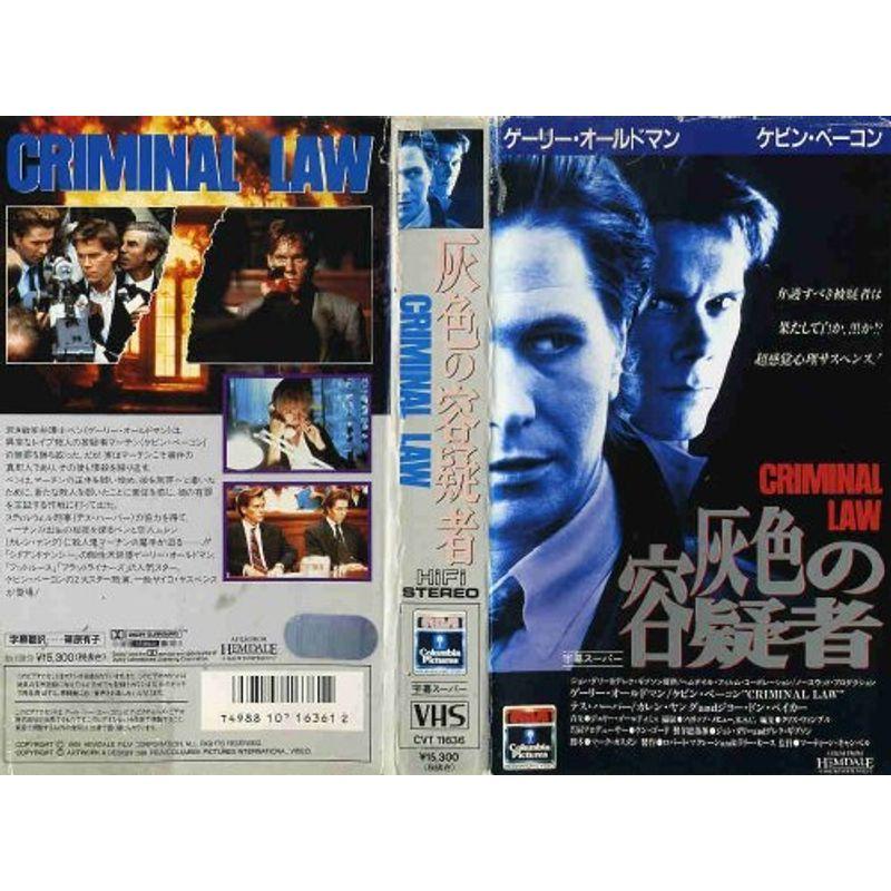 オリジナル [VHS] 灰色の容疑者 - 洋画 - lohnzich.de