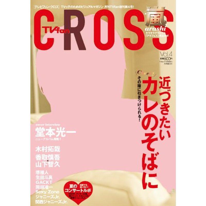 Tvfan Cross テレビファン クロス Vol 4 12年 11月号 雑誌 us ゆめみるストアヤフー店 通販 Yahoo ショッピング