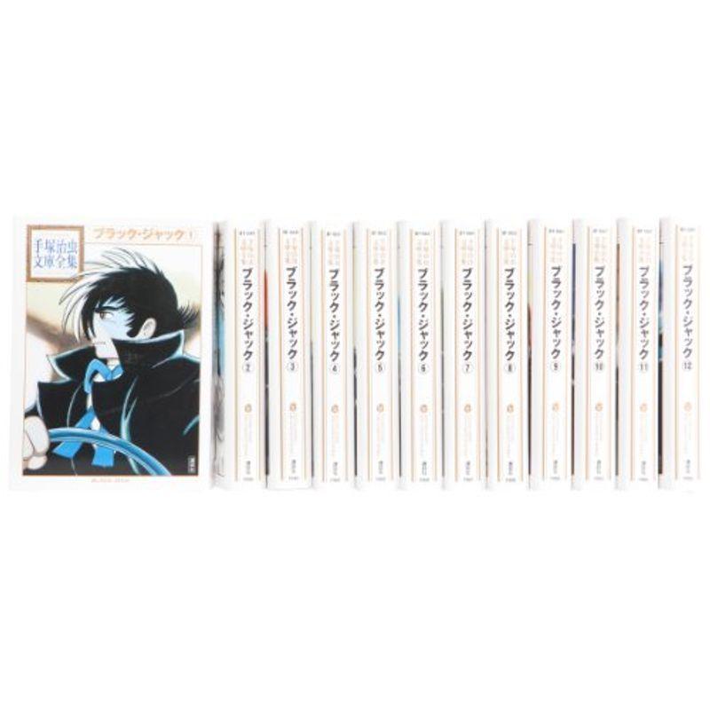再入荷 ブラック ジャック 漫画文庫 全12巻 完結セット 手塚治虫文庫全集 Bt 送料無料 Www Wellbeingorganic Com