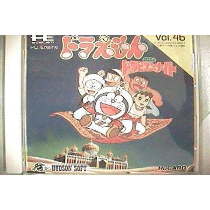 ドラエモン2のび太のドラビアンナイト Pcエンジン 正規