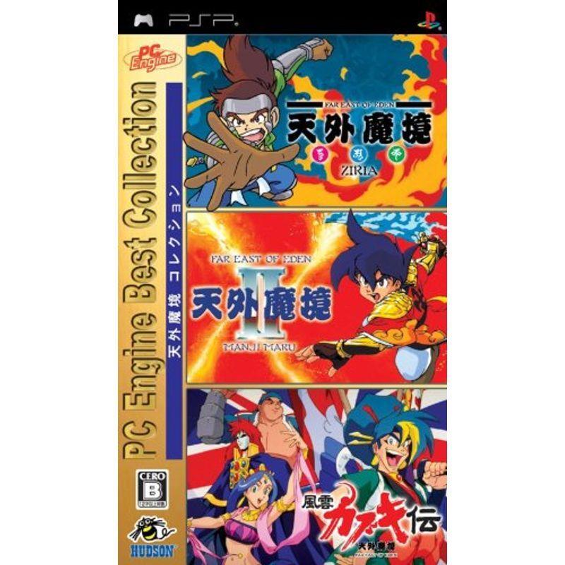 SALE／68%OFF】 天外魔境コレクション PC Engine Best Collection